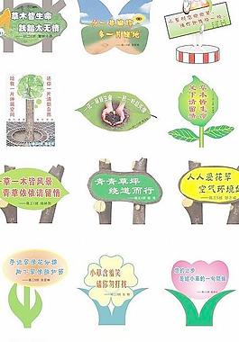 草地溫馨提示標(biāo)示牌矢量素材全集 下載