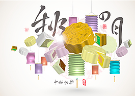 中秋節(jié)的翻譯向量元素：秋天的月亮