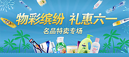 百货专题
