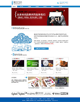 商務(wù)網(wǎng)頁設(shè)計