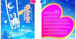 七夕情人節(jié)賀卡 psd分層源文件 下載