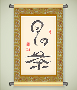 中秋節(jié)條幅翻譯：茶的月亮