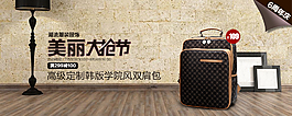 淘寶天貓輪播海報