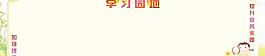 黑板報(bào) 學(xué)習(xí)園地背景矢量設(shè)計(jì)素材 下載