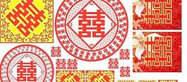 雙喜字“囍”矢量素材圖片大全 下載