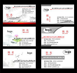 水墨名片