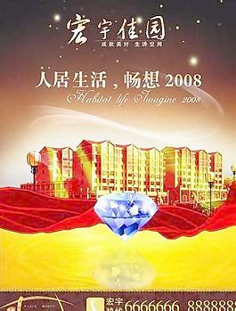 房產(chǎn)宣傳頁設(shè)計(jì) psd模板 下載