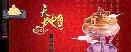 天時地理人和 PSD特高清淅 下載