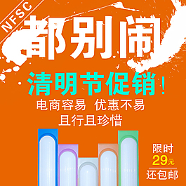 淘寶天貓主圖海報(bào)