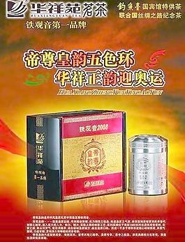茶道雜志設(shè)計(jì)廣告模板psd 下載