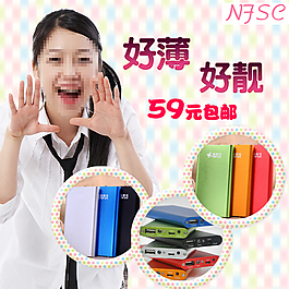 淘寶推廣促銷海報(bào)