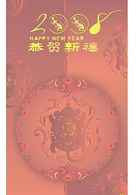 鼠年恭賀新禧矢量圖 下載