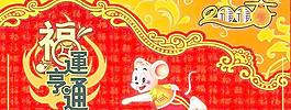 如此漂亮的新年吊旗cdr！你動心了嗎？ 下載