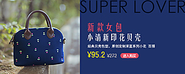 女包海報(bào)