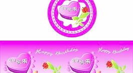 生日蛋糕盒设计矢量图案 下载