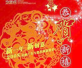 鼠年新春设计素材psd源文件 下载