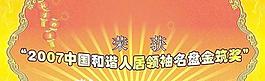 春節(jié)喜慶頒獎矢量背景設(shè)計 cdr 下載