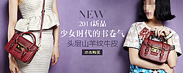 時(shí)尚女包海報(bào)