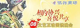 晚會海報(bào) psd源文件 下載