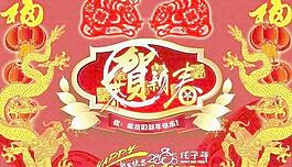 鼠年素材 PSD素材 下载