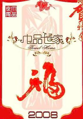 圣誕獻(xiàn)禮:免費(fèi)!商場春節(jié)吊旗psd源文件 下載