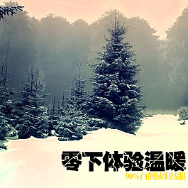 体验温暖靴子设计模板主页