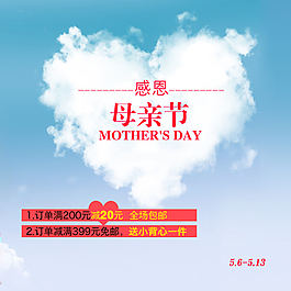 母親節(jié)素材海報素材