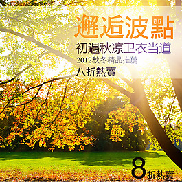 邂逅波點設計海報素材主頁