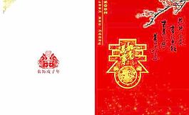 工業管理區2008春節賀卡! 下載