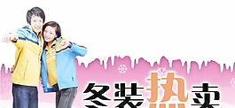 商場(chǎng)吊牌及促銷海報(bào)分層源文件 下載