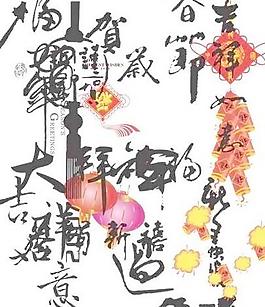 新春素材（辛苦搜集與大家共享）分層圖片 下載