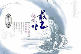 最憶江南psd 下載