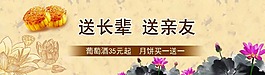 淘寶中秋海報