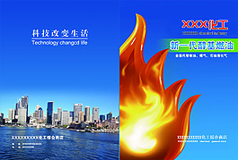 畫(huà)冊(cè)封面