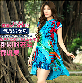 女裝連衣裙推廣圖PSD源文件