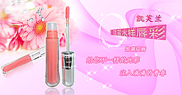 彩妝海報粉色