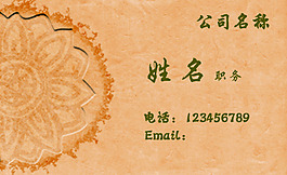 名片