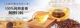 大麥茶海報(bào)
