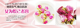 玫瑰花茶海報
