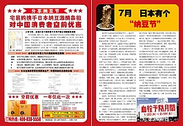 納豆節優惠政策