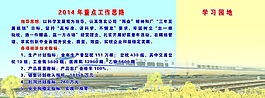 文字展板