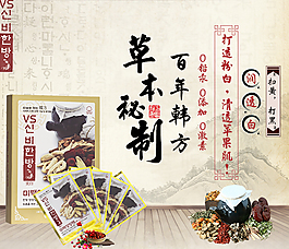 淘寶草本面膜促銷海報