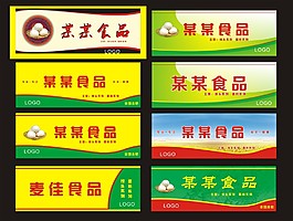 食品招牌