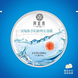 美白面膜設計