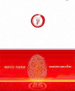 工商銀行賀年卡psd分層圖片 下載