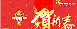 2008新年 恭賀新春喜慶矢量圖圖片 下載