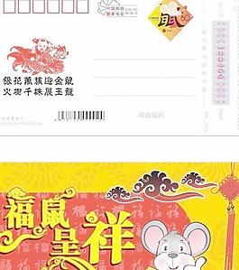 2008年普通型矢量賀年新春明信片 下載
