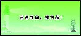 迷途导向