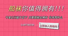 襪子