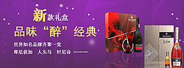 淘寶禮盒促銷海報